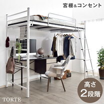 楽天市場】ロフトベッドハンガー付きの通販