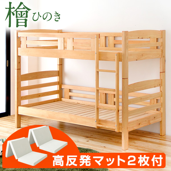 2段ベッド 木製二段ベッドの人気商品・通販・価格比較 - 価格.com