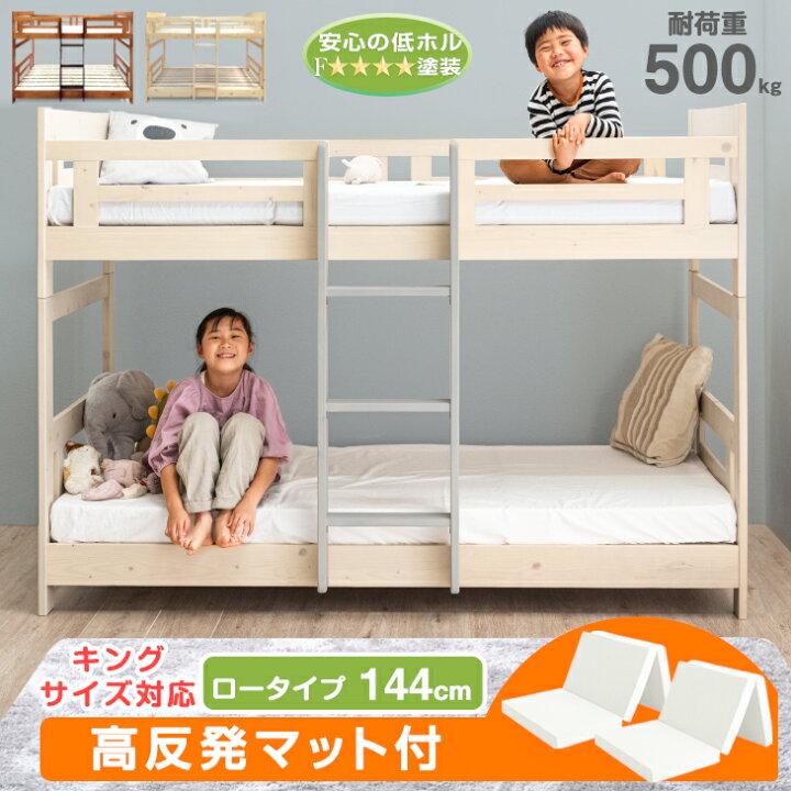 楽天市場 時 4時間p5倍 お得セット 二段ベッド 高反発 マットレス付き 2枚 ロータイプ 天然木 コンパクト 2段ベッド 木製 二段 2段 子供 大人用 分離 分割 マットレス 三つ折り ベッド 2段ベット マットレス付 おしゃれ 超大型 後払 時間指定ng