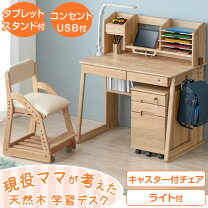 楽天市場】学習机 椅子 ライト付の通販