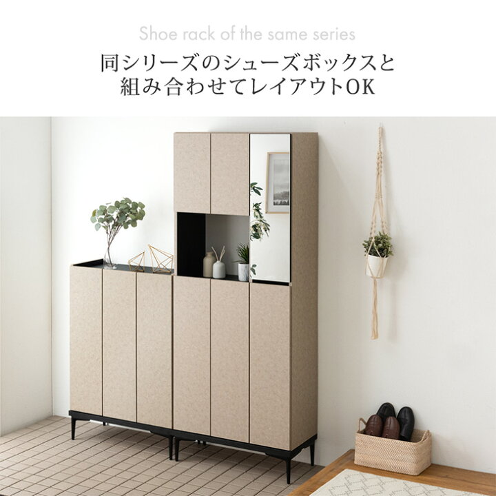 楽天市場】国産 完成品 シューズボックス ミラー付き 幅75 ハイタイプ 