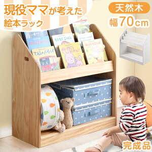 おもちゃ箱 木 本棚の人気商品 通販 価格比較 価格 Com おもちゃ箱 木 本棚の人気商品 通販 価格比較 価格 Com