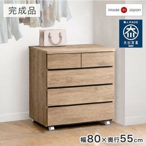 大川家具 チェスト」の人気商品一覧 | 安い商品を通販サイトから探す 