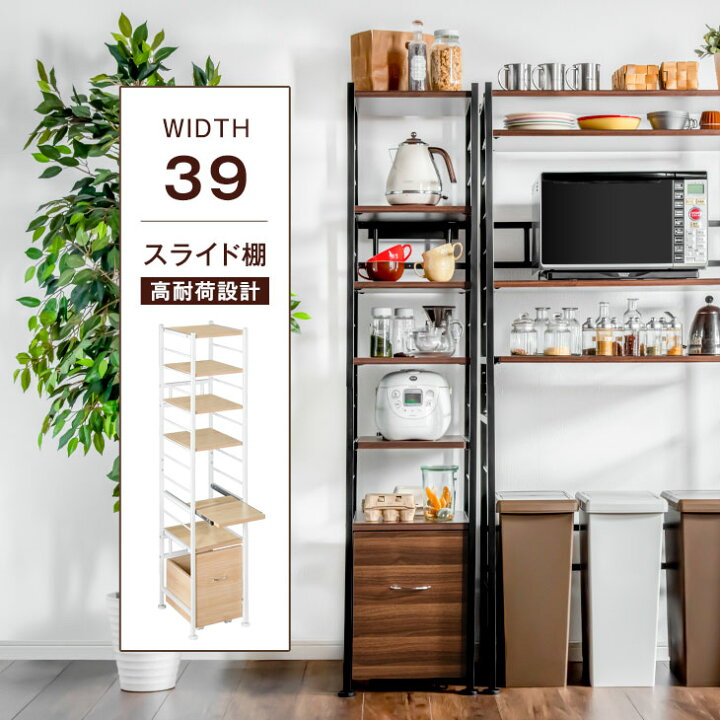 楽天市場】【正午~クーポン5%引】 レンジラック スリム 幅39cm 6段 高 