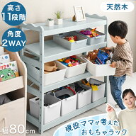 現役ママが考えた 2way角度調節 天然木 おもちゃ 収納 ラック おもちゃ棚 おもちゃ箱 おもちゃラック 4段…