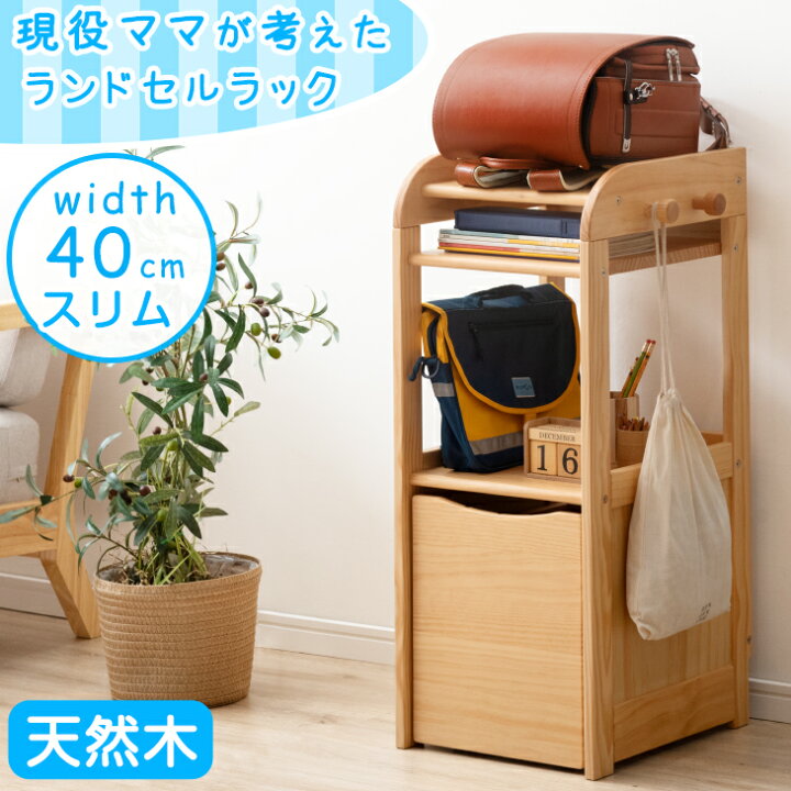 楽天市場】【クーポン400円引】 現役ママが考えた 天然木 ランドセル 