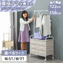 【本日クーポン5%引】 現役ママが考えた ランドセルラック ワイド 高さ調節 ハンガーラック 幅91 キッズ 子供 子供服 …