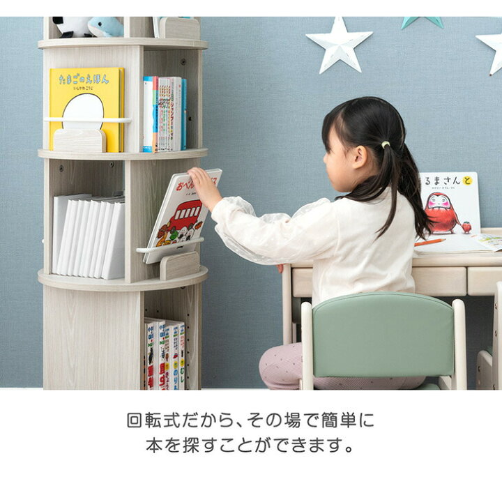 楽天市場】図鑑2段タイプ登場 ! ≪安定感UP≫ 楽天1位 回転 絵本棚 