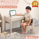 【正午~クーポンで5%引！更に目玉プライス】 楽天1位 現役ママが考えた キッズデスク チェアセット キッズデスクセット 高さ調整 4段 タブレットスタンド 引出し デスク チェア セット キッズ テーブル キッズテーブル デスクセット 子供 2歳 3歳 4歳 クリスマス プレゼント