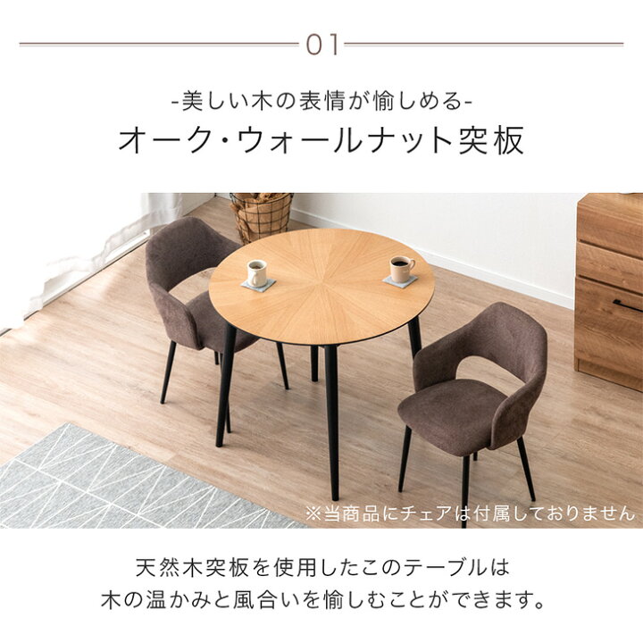 楽天市場】【本日クーポン5%引】 円形 ダイニングテーブル 単品 90 