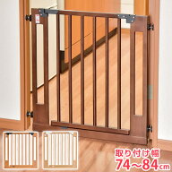 ベビーゲート 木製 オートクローズ機能付き 設置幅74〜84cm 突っ張り ベビーガード ベビー 赤ちゃん ガー…