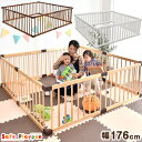 ●送料無料● ベビーサークル 幅176cm 高さ56cm 木製 8枚セット 3color ベビー サークル 赤ちゃん ベビー フェンス プレイペン 天然木 ベビ...