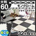 ■300円クーポン♪【送料無料】【床暖房対応】ノンホル ジョイントマット 大判 60cm 32枚 6畳 床暖房 ジョイント マット フロアマット プレイマット ... ランキングお取り寄せ