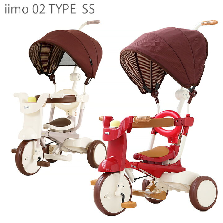 楽天市場 時 6h全品p5倍 M M Iimo Tricycle 02 Type Ss 三輪車 1歳 メーカー保証1年 エムアンドエム イーモトライシクル かじとり 幌付き おしゃれ 子供用 乗り物 手押し棒 サンシェード 舵取り シンプル 子供 手押し 自転車 プレゼント 赤 白 ベビーグッズ専門 楽天市場 時 6h全品p5倍 M M Iimo Tricycle 02 Type Ss 三輪車 1歳 メーカー保証1年 エムアンドエム イーモトライシクル かじとり 幌付き おしゃれ 子供用 乗り物 手押し棒 サンシェード 舵取り シンプル 子供 手押し 自転車 プレゼント 赤 白 ベビーグッズ専門