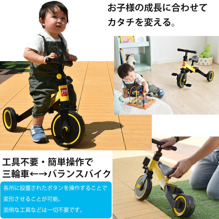 楽天市場】☆20時〜4時間P5倍☆ 1年保証 2way! 三輪車 バランスバイク 1歳 2歳 子供 おもちゃ 車 キックバイク 変形 キッズバイク 室内 子供用 トレーニングバイク 乗り物 乗用玩具 キッズ バイク 自転車 プレゼント 3輪車 ギフト プレゼント クリスマス 贈り物 ... 楽天市場】☆20時〜4時間P5倍☆ 1年保証 2way! 三輪車 バランスバイク 1歳 2歳 子供 おもちゃ 車 キックバイク 変形 キッズバイク 室内 子供用 トレーニングバイク 乗り物 乗用玩具 キッズ バイク 自転車 プレゼント 3輪車 ギフト プレゼント クリスマス 贈り物 ...