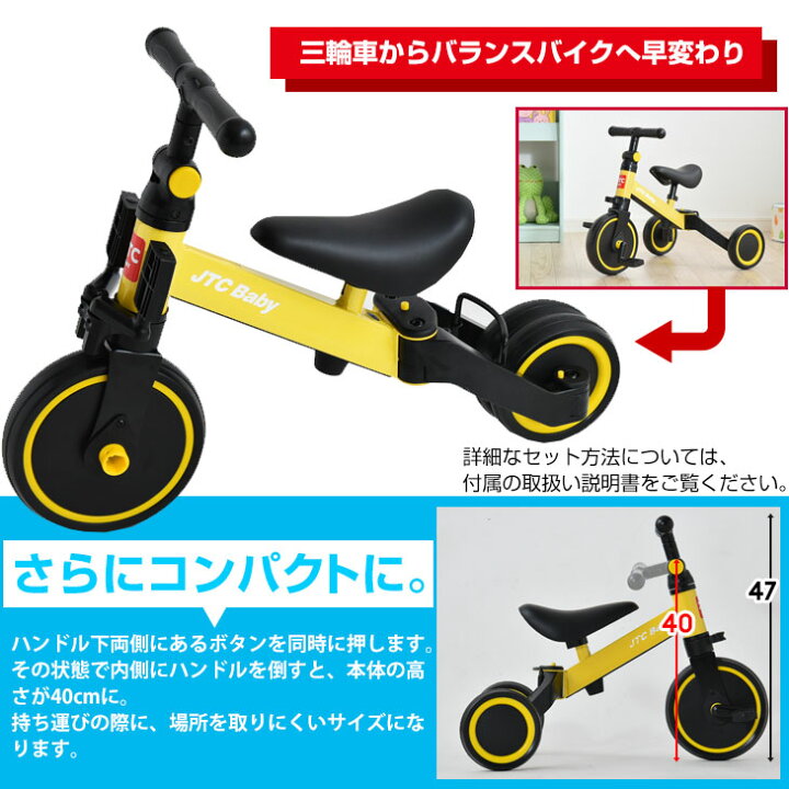 楽天市場】【本日クーポン5%引】 2way! 三輪車 & バランスバイク 1歳 2 