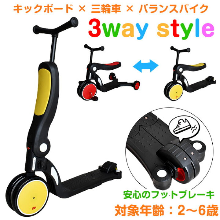 楽天市場】【正午~5%OFFクーポン】 キッズスケーター 三輪車 バランス 