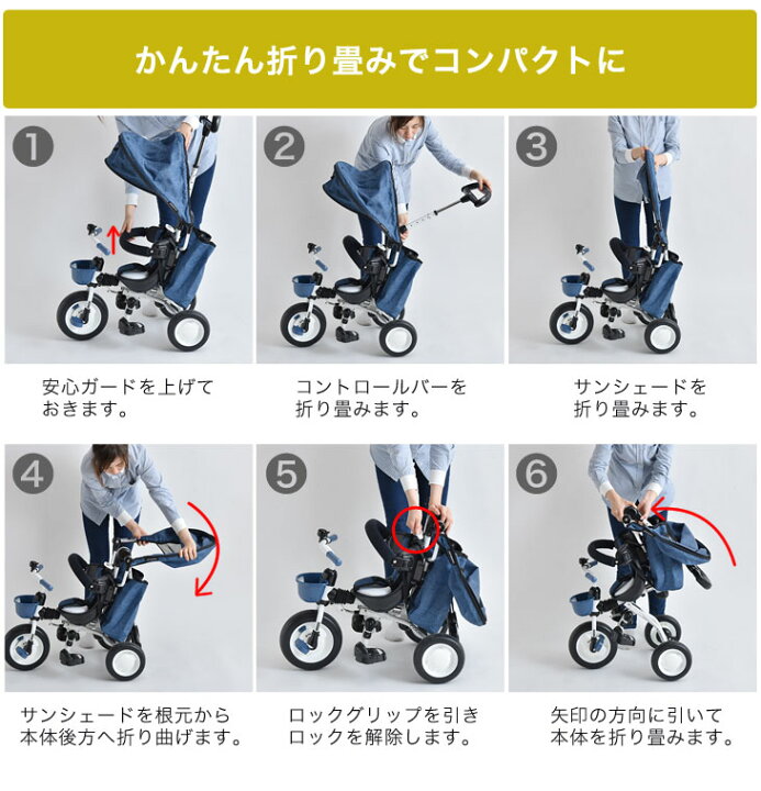 楽天市場】☆20時〜6時間P5倍クーポンで200円OFF☆ 三輪車 当店限定デニムカラー! 折り畳み 2歳 1歳 SG基準 ides コンポフィット 2 かじとり デニム 子供用 プレゼント キッズ バイク 手押し棒 サンシェード 舵取り シンプル 子供 おしゃれ 自転車 さんりんしゃ ... 楽天市場】☆20時〜6時間P5倍クーポンで200円OFF☆ 三輪車 当店限定デニムカラー! 折り畳み 2歳 1歳 SG基準 ides コンポフィット 2 かじとり デニム 子供用 プレゼント キッズ バイク 手押し棒 サンシェード 舵取り シンプル 子供 おしゃれ 自転車 さんりんしゃ ...