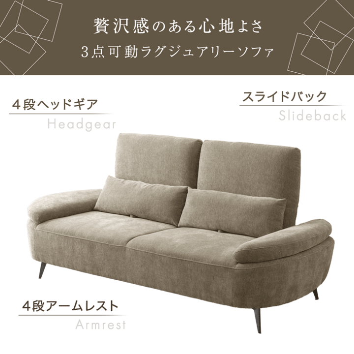 楽天市場】ラメ入り ソファ 座面 広々 可動式 スライドソファ 210cm 3