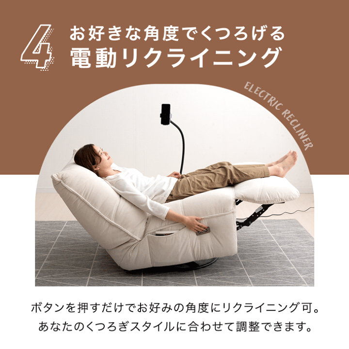 楽天市場】“手ぶらでスマホ” 電動ソファ ロッキング USB Type-C 