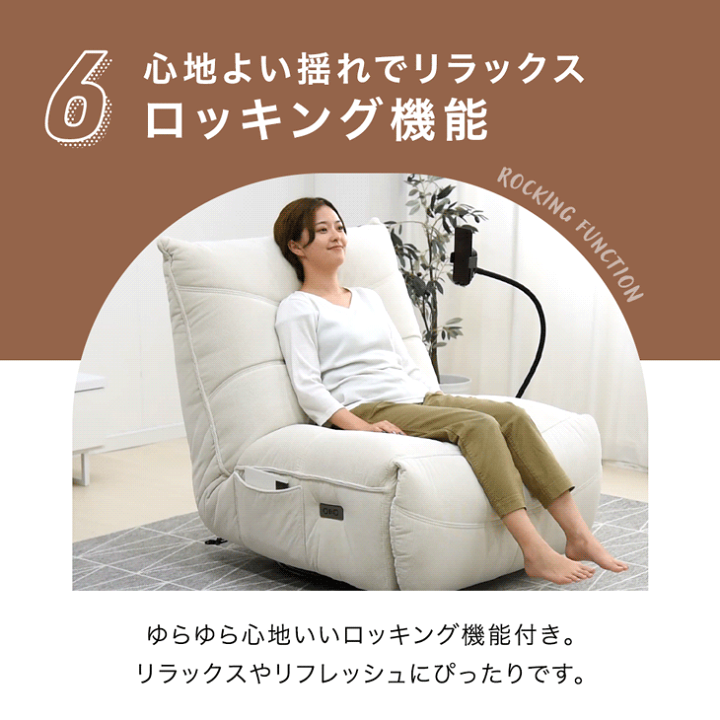 リクライニングソファー ロッキング 回転調整可能 ゆったり 揺ら揺ら 電動ソファ 楽天市場】“手ぶらでスマホ” 電動ソファ ロッキング USB Type-C