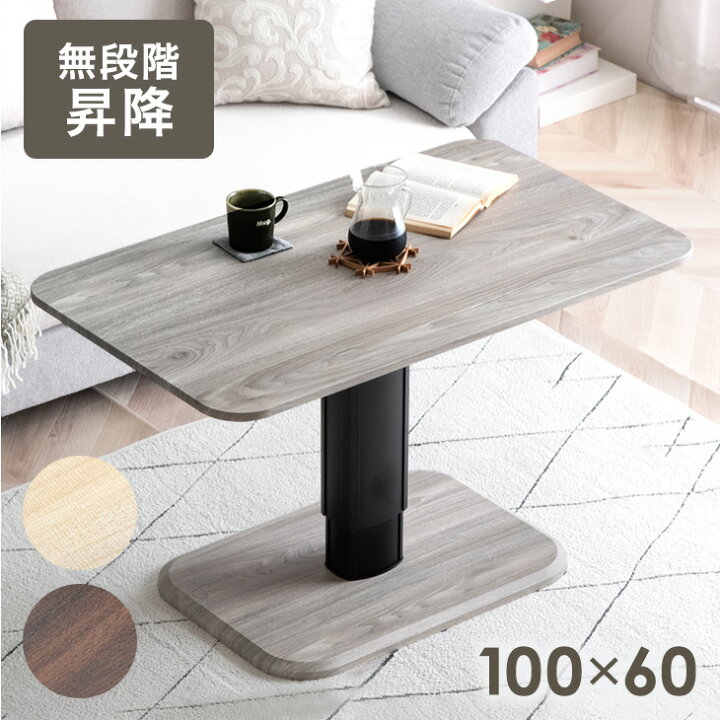 楽天市場】RENEW 昇降テーブル 幅100cm 無段階 高さ調節 ガス圧式 