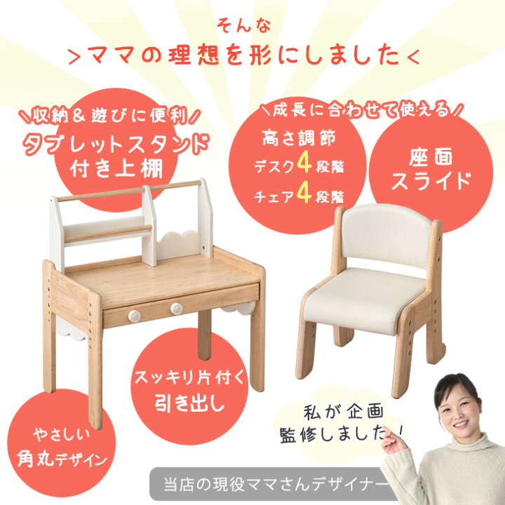 楽天市場】【本日クーポン5%引】 現役ママが考えた キッズデスク 