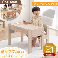 楽天1位 ＜選べる2タイプ＞ 現役ママが考えた キッズデスク チェア セット 引出し付 キッズデスクセット …