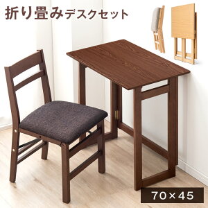 y{N[|5%z ܂݃fXN `FA Zbg ؐ i 70×45 ܂ ܂ Ȉ fXN RpNg e[u tH[fBOfXN p\RfXN ܂݃`FA ܂