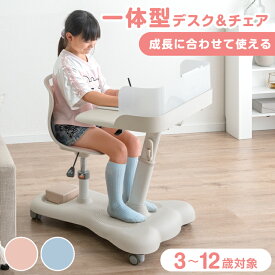 どこでも！ひらめきデスク 高さ調整 キッズデスク チェア セット デスクセット 子供机 子供用デスク 勉強机 学習机 学習デスク デスク 学習椅子 学習チェア 勉強椅子 椅子 子供 キッズ 小学生 コンパクト 省スペース リビング プレゼント 新入学