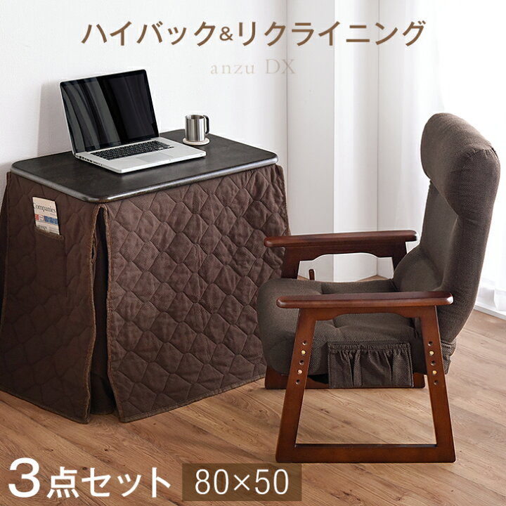 楽天市場】【本日クーポン5%引】 パーソナルこたつ 3点セット お一人様  