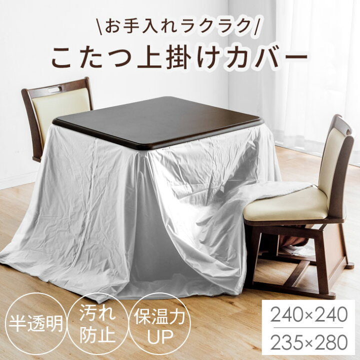 済】【値下げ可】ダイニングこたつ(カバー付き) 11/7までに受け取れる 