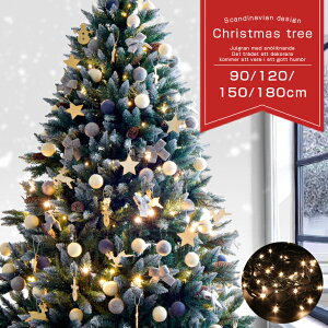 �N���X�}�X�c���[ �ቻ�� �I�[�i�����g�����C�g�t LED���C�g �� �� �N���X�}�X �c���[ �X�m�[ �c���[�Z�b�g LED ���C�g �I�[�i�����g �I�[�i�����g�Z�b�g 90cm 120cm 150cm 180cm �X���� ������� �k