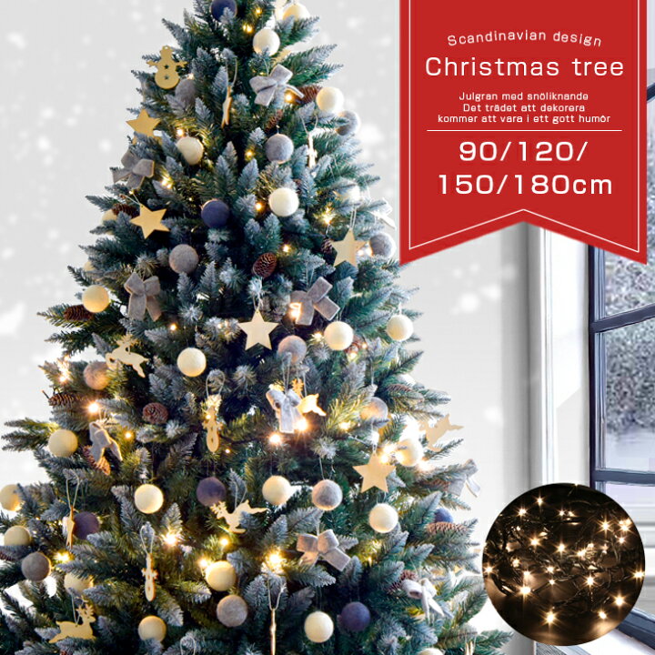 楽天市場】【20時~クーポン5%引】 クリスマスツリー 雪化粧 