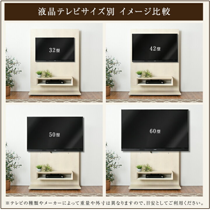 楽天市場】【正午~クーポン5%引】 65V対応 壁寄せテレビスタンド 幅 