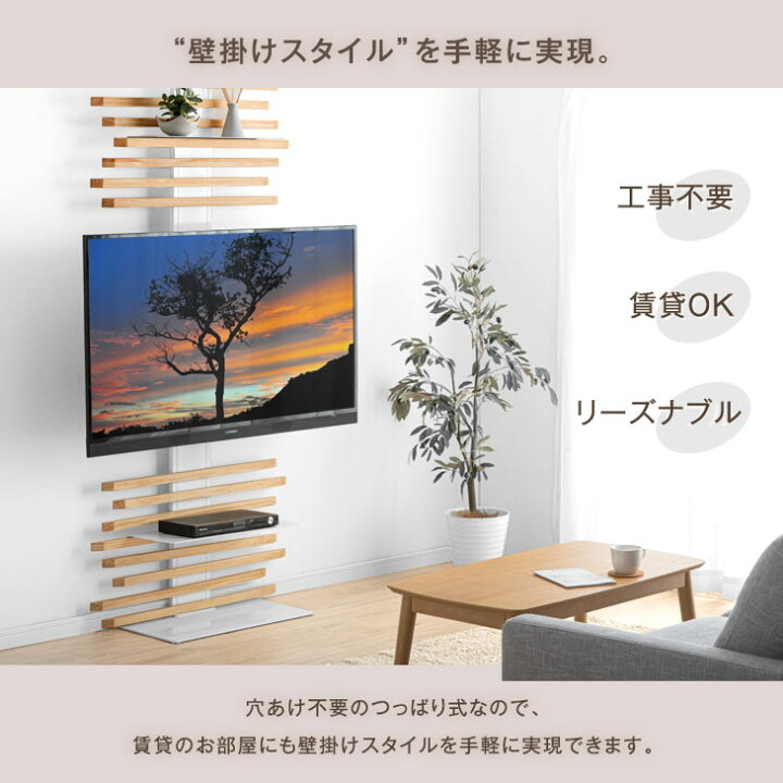 楽天市場】天然木 突っ張り式 テレビスタンド 上下/左右首振 最大65 