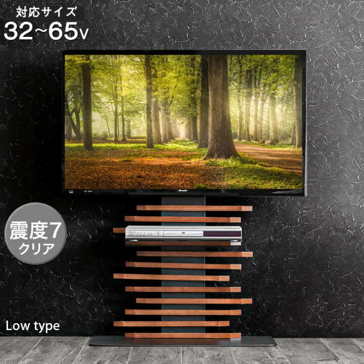 楽天市場】デザインの追求 天然木 テレビスタンド ロータイプ 壁寄せ 