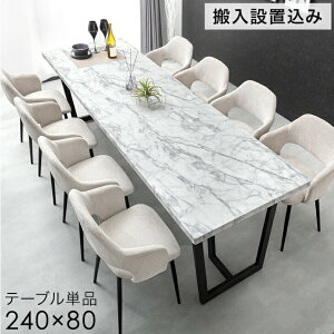 ye[uݒuz 240cm _CjOe[u Pi 8l| Xg[ ` _CjO e[u He[u 240 240 8l 8l| 8lp 傫 傫 l lp  