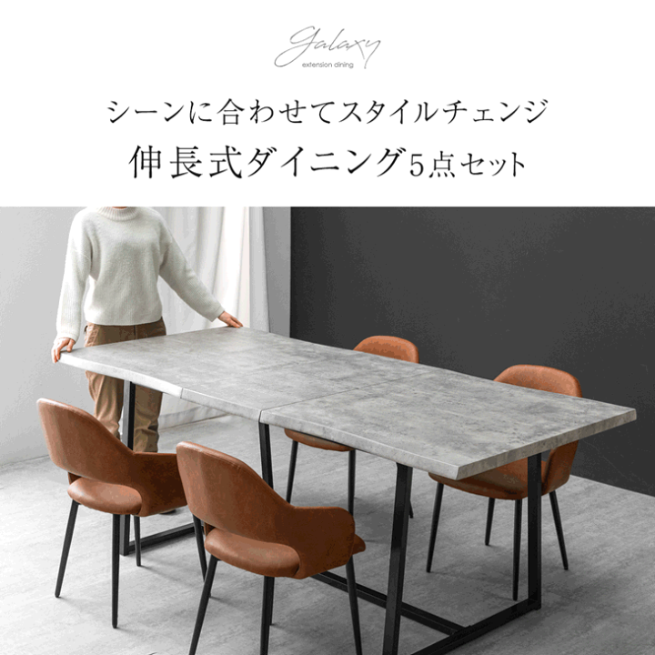 新発売セール！4人用伸長折りたたみ式ダイニングテーブル　チェア付きNATURE Amazon｜ダイニング テーブル セット 5 点 セット 1点×チェア4脚