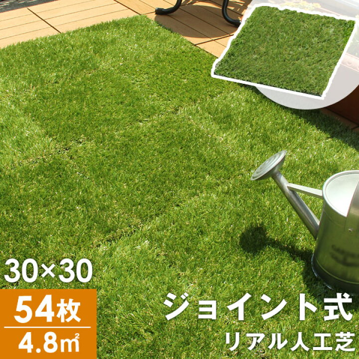 楽天市場】【20時~クーポン5%引】 RENEW 高耐久 ジョイント式 人工芝 