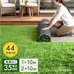 �y�{���N�[�|��5%���z 32�����˔j �l�H�� �ŏ�35mm ���ϋv 1m×10m 2m×10m [ �P�i or �h���V�[�g�t�� ] �����x 44���{/m2 ���[�� �l�H�Ń��[�� U���s�� 1m 2m 10m �� ���A���l�H�� �l�H�Ő� �}�b�g �h���V