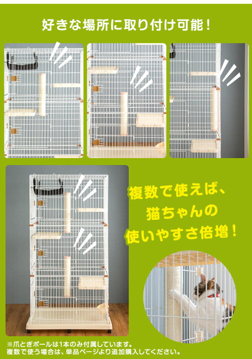 楽天市場】爪とぎポール付き キャットケージ 3段 爪とぎ足場3個付き 