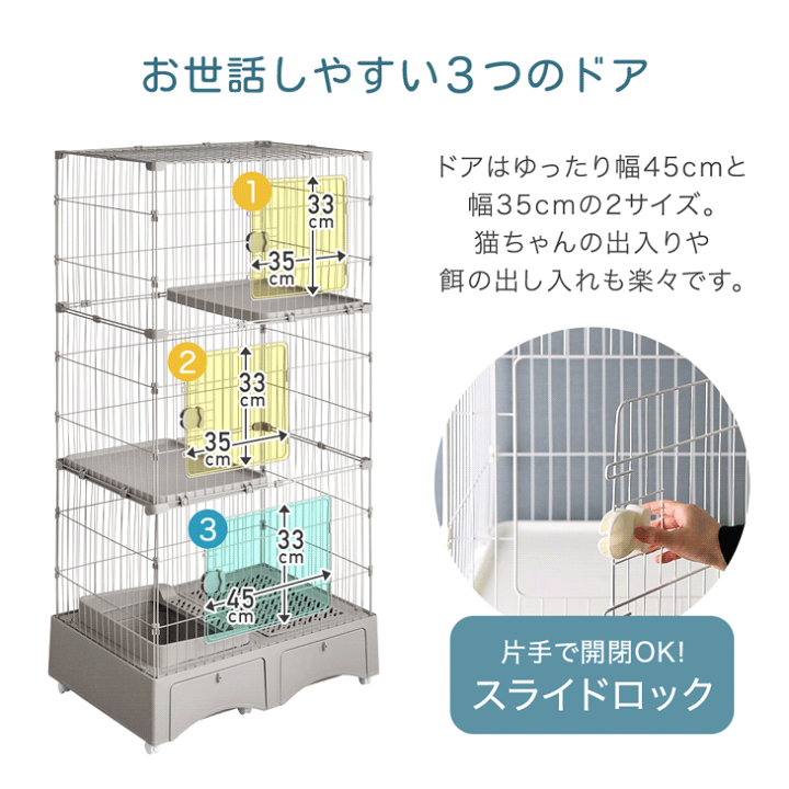 引き出し式猫トイレ付きキャットケージ 楽天市場】楽天1位 トイレ付き キャットケージ3段 引き出し 収納
