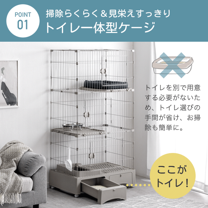 ハピネコ トイレ一体型キャットケージ 3段 157cm 楽天市場】【本日クーポン5%引】 トイレ付き キャットケージ 3段