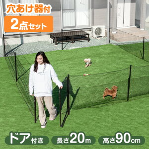 y~N[|5%z hAt hbOZbg 20m 90cm ܂肽 g݊\ Q[gt hbO ybgT[N hbOT[N lbg tFX  P[W ^ ^