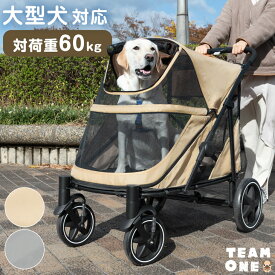 大型犬対応 ペットカート 耐荷重 60kg 座面 洗える 中型犬 大型犬 多頭用 ドッグカート 犬カート 犬用カート ブレーキ ストッパー付 ペット ペット用 キャリー カート ペットバギー 折りたたみ 4輪 大型 頑丈 犬 猫 散歩 介護用