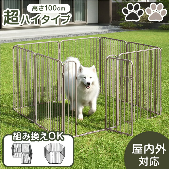楽天市場】大型犬 対応 出入りラクラク ペットサークル 高さ100cm 超 