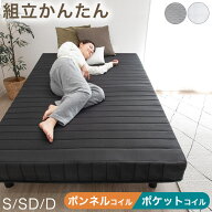 組み立て簡単 脚付きマットレス 選べる2タイプ [ ボンネルコイル / ポケットコイル ]& 高反発 安心のエコ…