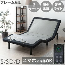 楽天市場】電動ベッド 2モーター 折りたたみの通販