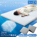 【本日クーポン5%引】 全部洗える 3つ折り 高反発マットレス 5cm シングル メッシュ 通気性 リバーシブル カバー 硬め マットレス 折りたたみ 敷布団 敷き布団 高反発 ベッドマット 樹脂 高反発 マット 硬い 硬め 薄型 軽量 エアーバランス セミダブル ダブル
